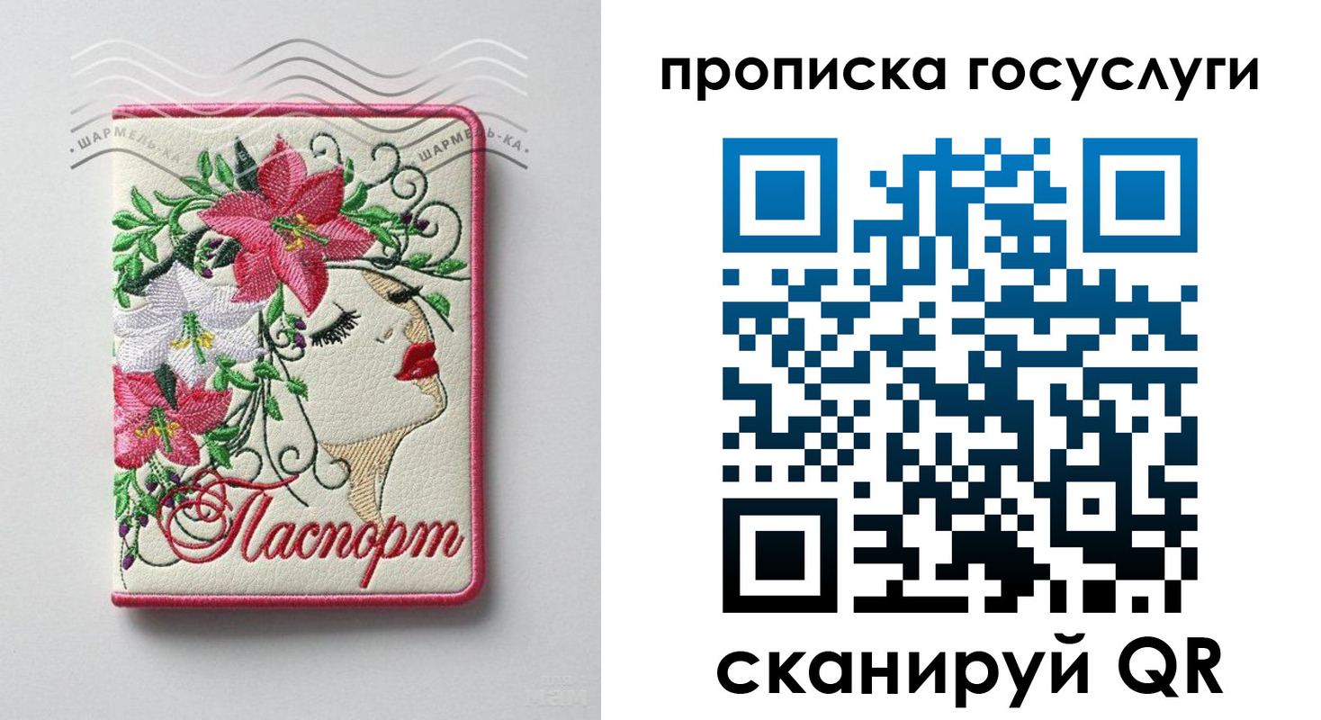 прописка поиск в Нефтекумске