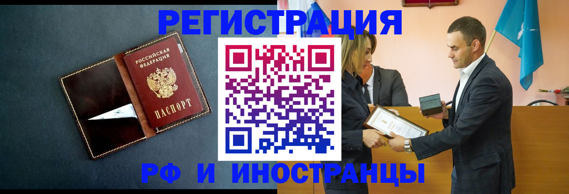 временная регистрация в квартире в Нефтекумске