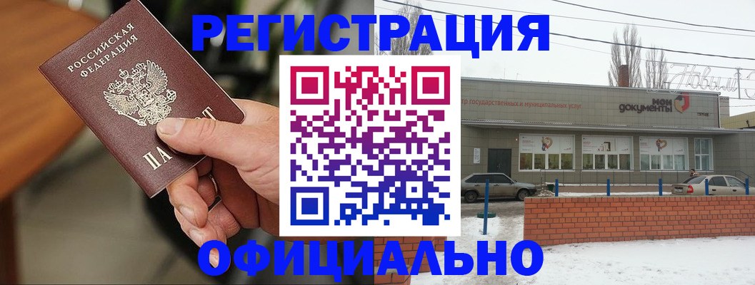 временная регистрация законно в Нефтекумске