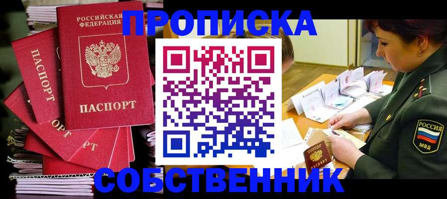 регистрация в Нефтекумске