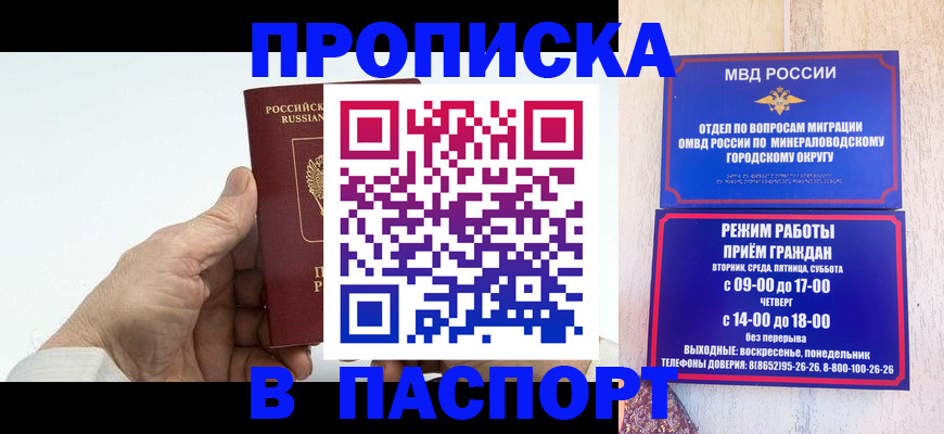 временная регистрация законно в Нефтекумске