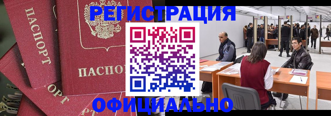 прописка для кредита в Нефтекумске