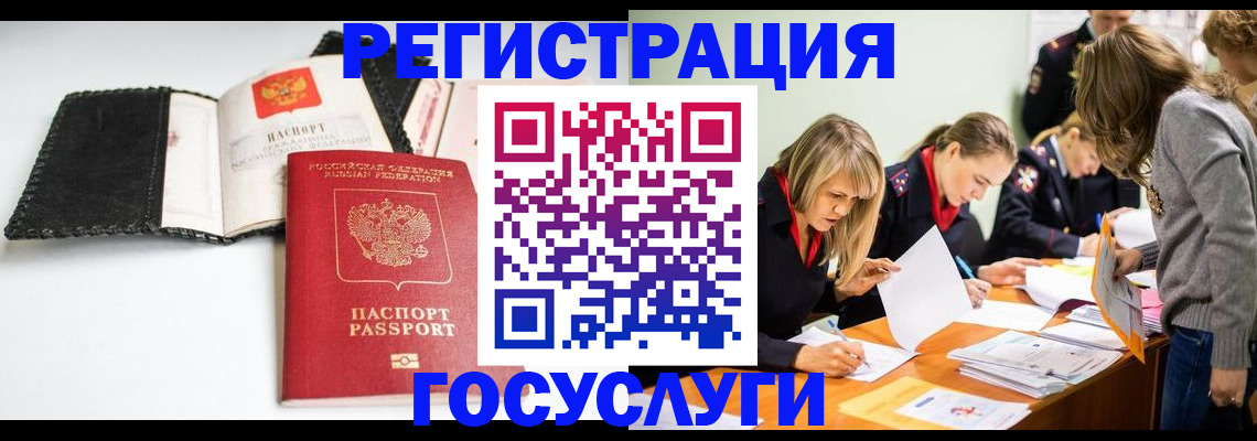 прописка для военкомата в Нефтекумске