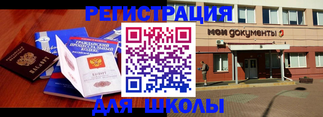 прописка в квартире в Нефтекумске