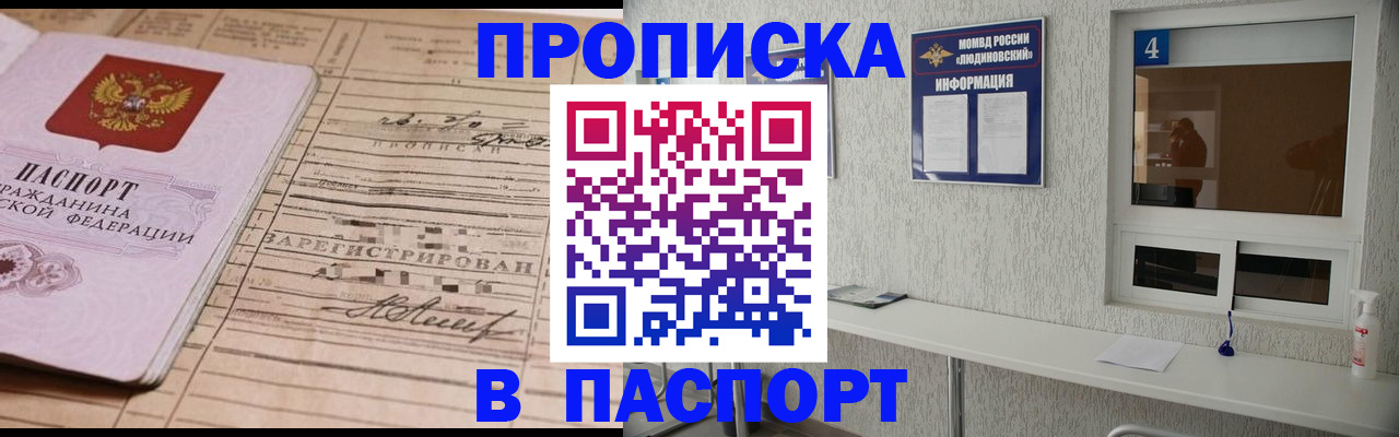 временная регистрация в Нефтекумске